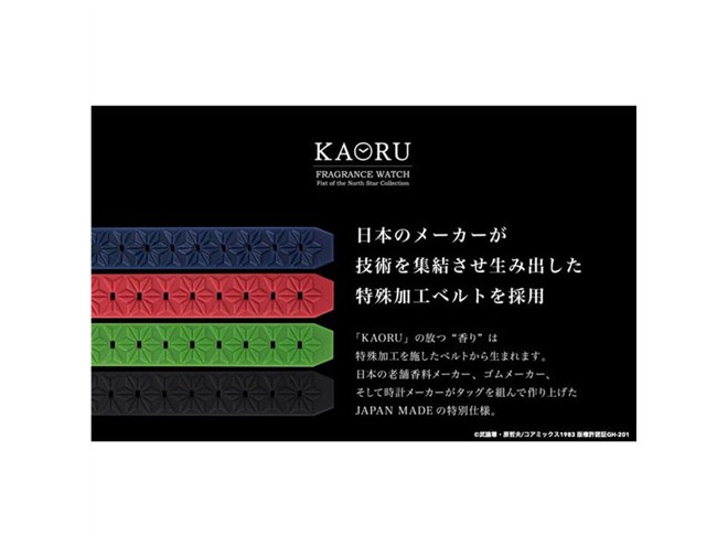 北斗の拳より、ケンシロウ・ラオウ・トキ・ジャギが「香りのする