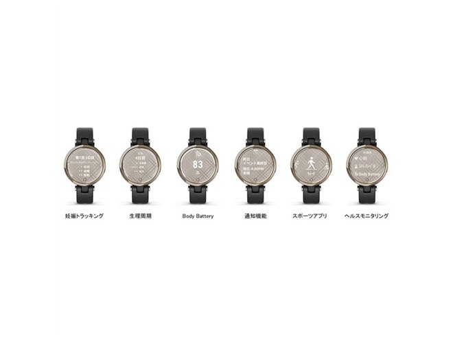 ガーミン初の女性向けスマートウォッチ「Lily Classic」「Lily Sport