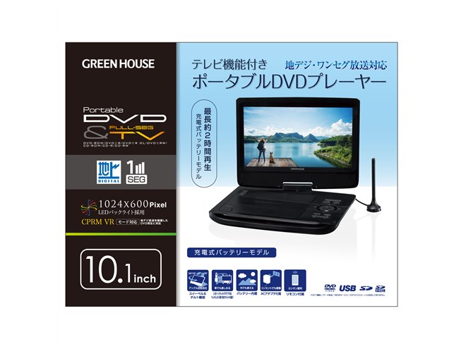 グリーンハウス　DVDプレイヤー　10.1型 023ca38140eb45ab68452571cbe853