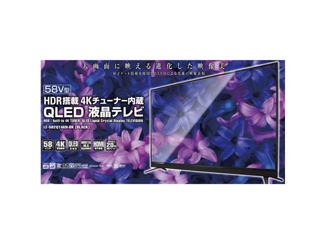 ドンキが4,000円値下げ、4Kチューナー内蔵“格安”QLED液晶テレビのセール開催 - 価格.com