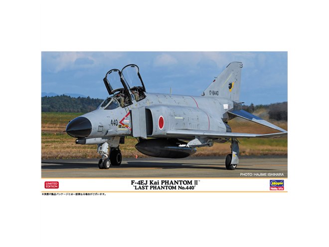 F-4最終生産機「シシマル」1/72模型、歓迎パネルのデカール付き - 価格.com