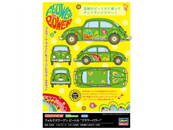 フラワー・ムーブメント」デカール付き、VW「ビートル」1/24模型