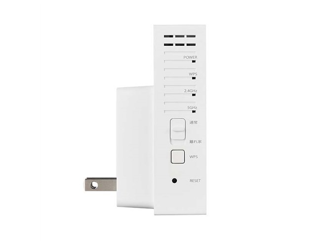 エレコム、「離れ家モード」を搭載したWi-Fi 5対応の無線LAN中継器