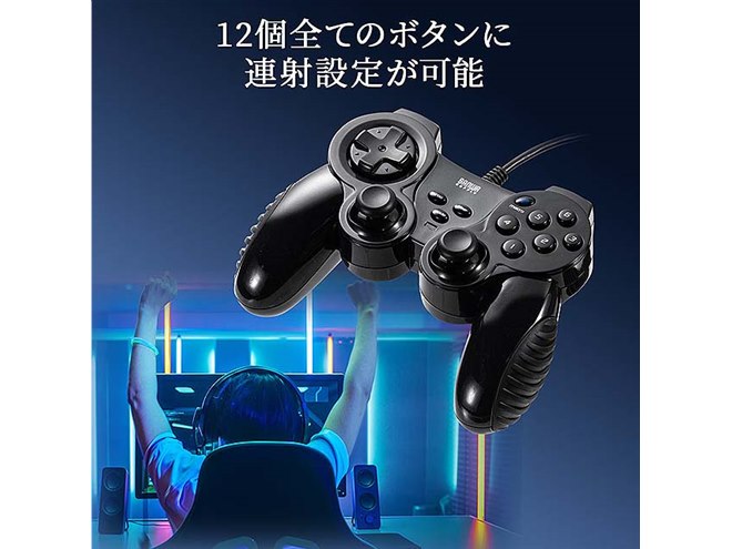 ゲームパッド 非売品 MediaKite PC用 未使用品 匿名配送 サンワ、振動機能を搭載したゲームパッド「400-JYP70UBKX