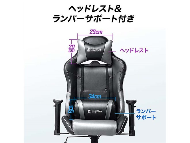 サンワ、リクライニングゲーミングチェア「150-SNCL021」 - 価格.com