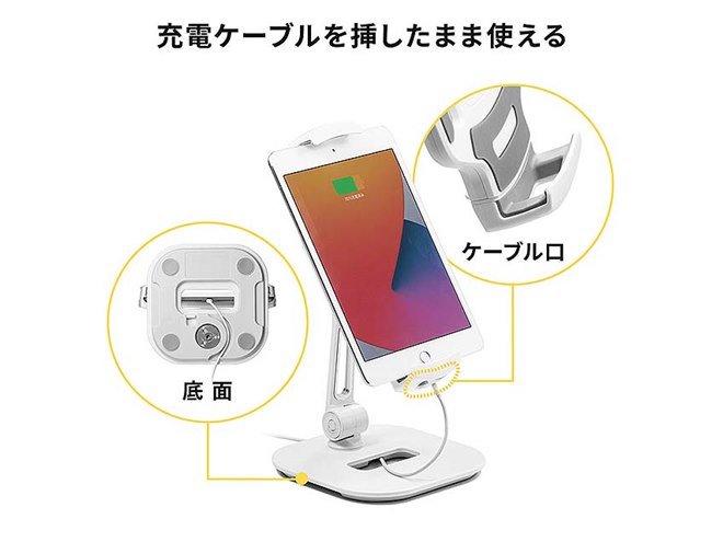 サンワ、6～13型タブレット向けアームスタンド「100-LATAB013BK