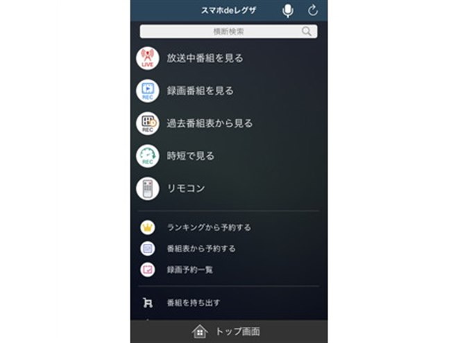 東芝、“クラウドAI高画質連携”に対応したレグザタイムシフトマシン2