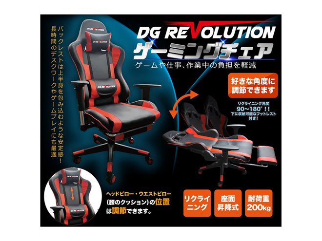 ヒロ、ドンキ西日本エリアで“上半身を包み込むような”ゲーミングチェアを先行販売 - 価格.com