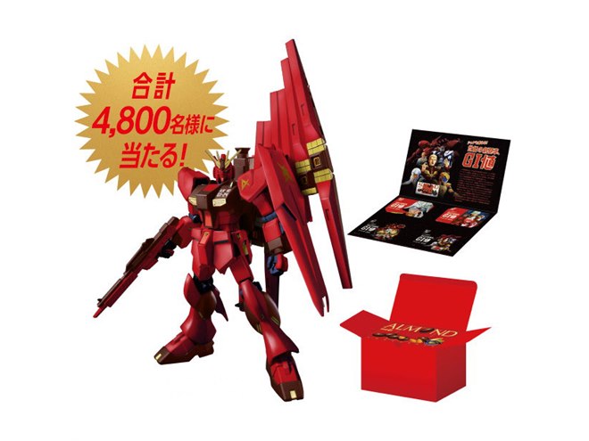 明治アーモンドチョコVer.のHGUCガンプラ「1/144 νガンダム」が当たるキャンペーン - 価格.com