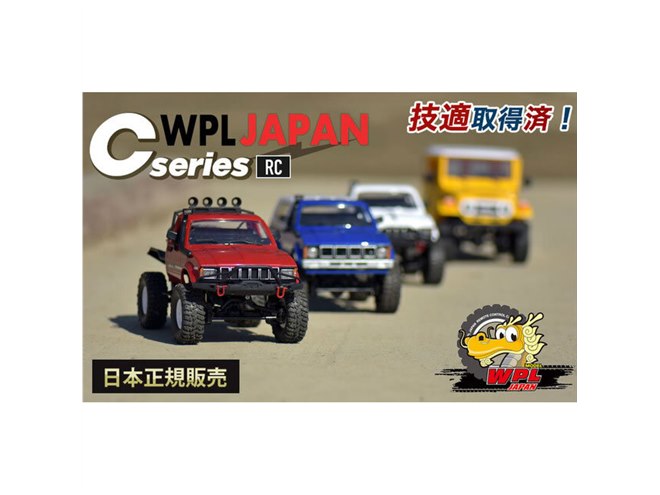 WPL ラジコン　C-14 WPL JAPAN C14 – RAYWOOD