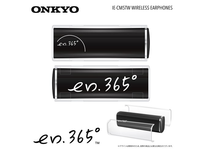 オンキヨー、声優・梶裕貴プロデュース「en.365°」コラボの完全