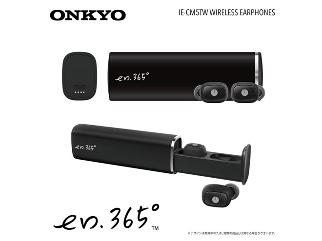 オンキヨー、声優・梶裕貴プロデュース「en.365°」コラボの完全