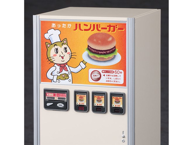 1/12フィギュアに対応、ハセガワ「レトロ自販機（ハンバーガー）」4/30