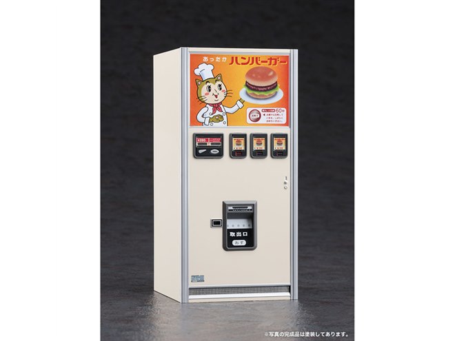1/12フィギュアに対応、ハセガワ「レトロ自販機（ハンバーガー）」4/30