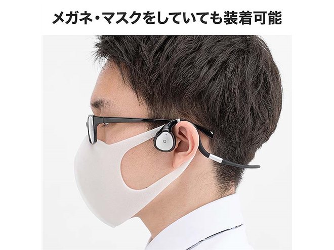 サンワ、Bluetooth対応の骨伝導ヘッドセット「400-BTSH019BK」 - 価格.com