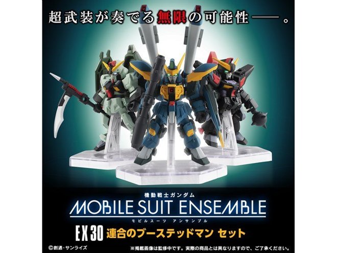 機動戦士ガンダムSEED」連合のブーステッドマンセットが9,350円で発売 - 価格.com