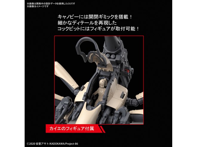 バンダイ、「HG 1/48 ジャガーノート」シン搭乗機＆汎用仕様を4/17発売