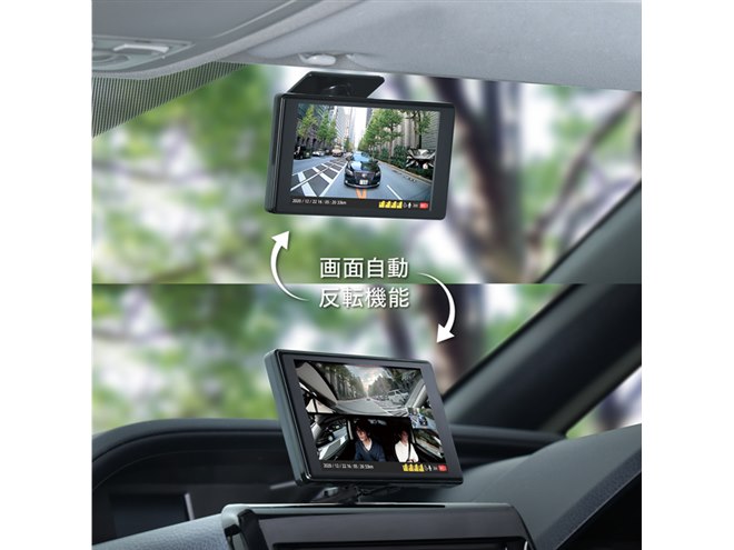 セイワ、カメラとモニターを別体とした「360セパレートドライブ