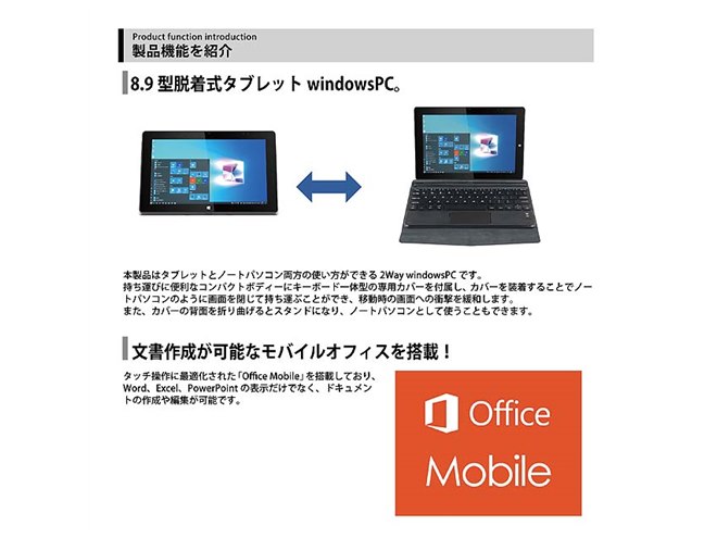 8.9インチWindowsPC IV MW-WPC04 M-WORKS Windows11 2in1 日本語