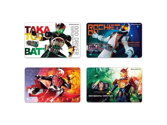 仮面ライダー生誕50周年」スマホ連携で変身ベルト遊びを楽しめるカード