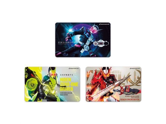 仮面ライダー生誕50周年」スマホ連携で変身ベルト遊びを楽しめるカード