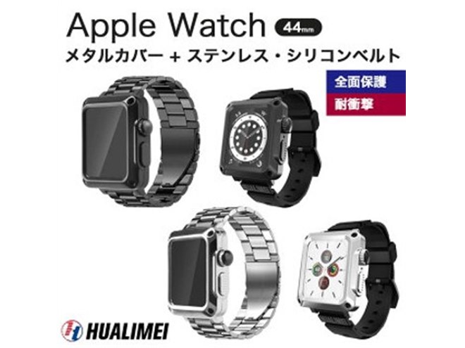 人気ブランドランキング Apple Watch 44mm用メタルケース ・ステンレス/シリコンバンドの 時計