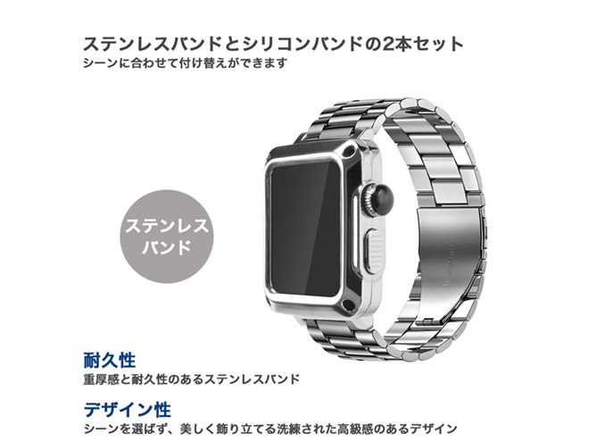 Apple Watch 44mm用メタルケース ・ステンレス/シリコンバンドの Apple Watch 44mm用メタルケース ・ステンレス/シリコンバンドの