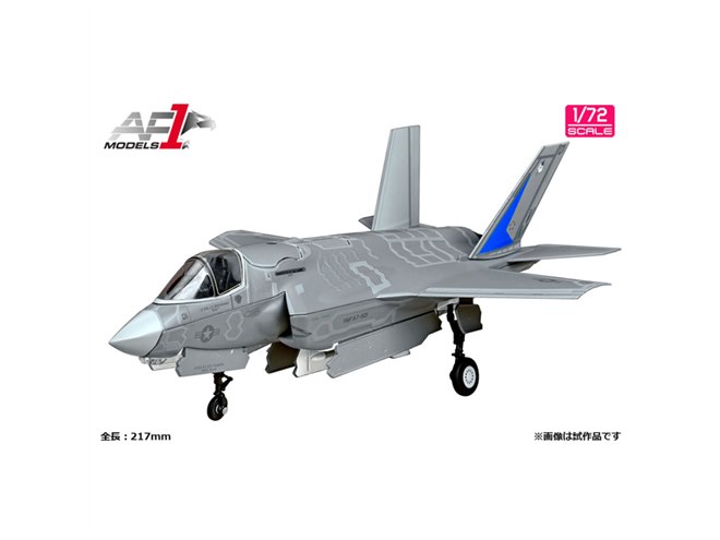 エアフォースワン、1/72のアメリカ海兵隊「F-35B ライトニング2」予約開始 - 価格.com