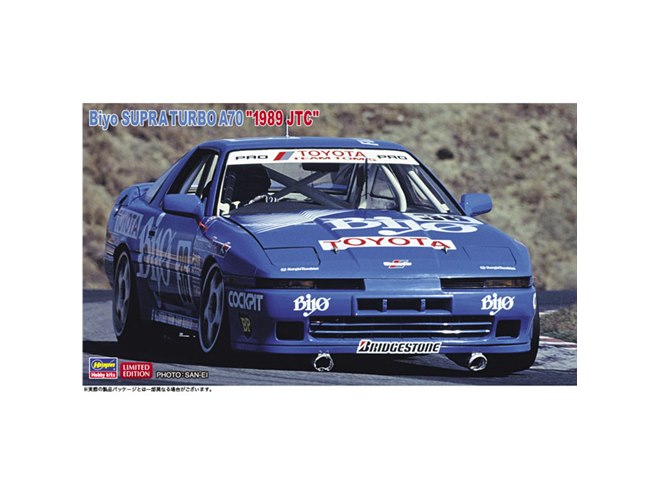 ハセガワ、1/24模型「バイヨ スープラ ターボ A70 “1989 JTC”」を7/10