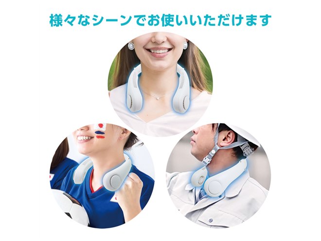 アピロス、ペルチェ素子を内蔵した「3Dネックファン」発売開始 - 価格.com