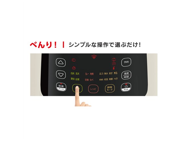 ティファール、パンも焼けて1台16役の電気圧力鍋「ラクラ