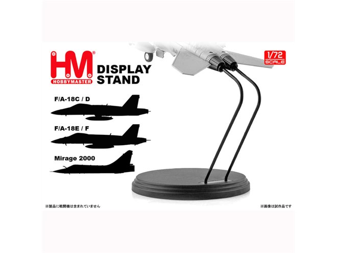 ホビーマスター、飛行姿勢で展示できる1/72ジェット戦闘機用スタンドの