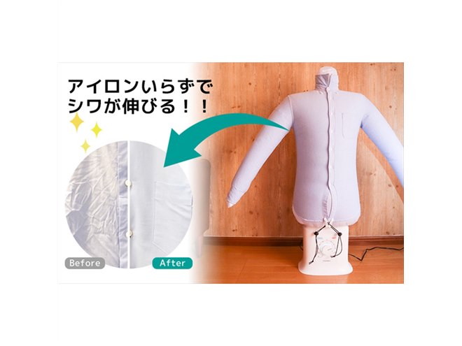シワを伸ばす乾燥機「アイロンいら～ず」ヴィレヴァンオンラインで予約
