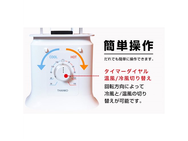 シワを伸ばす乾燥機「アイロンいら～ず」ヴィレヴァンオンラインで予約