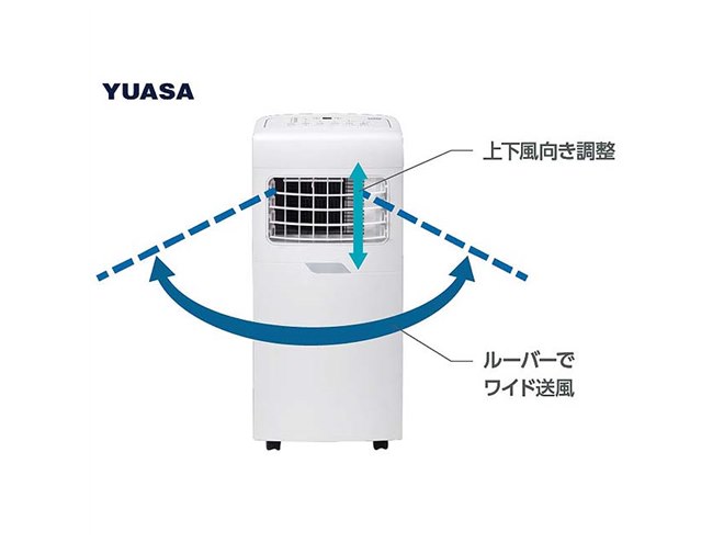 ユアサプライムス、ワイド送風を採用した「どこでもエアコン」の冷房/冷暖モデル - 価格.com