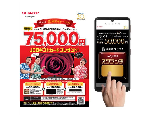 本日中限定15000円 SHARP LEDAQUOS 20240819204341_720_.jpg