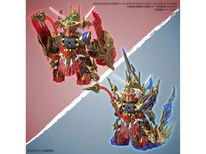 悟空インパルスガンダム」沙悟浄＆猪八戒の再現パーツ付きDXセット