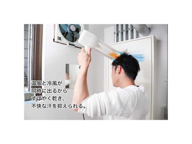 ヴィレヴァン、温風と冷風を同時に出す“汗をかかない”ドライヤー「あせ