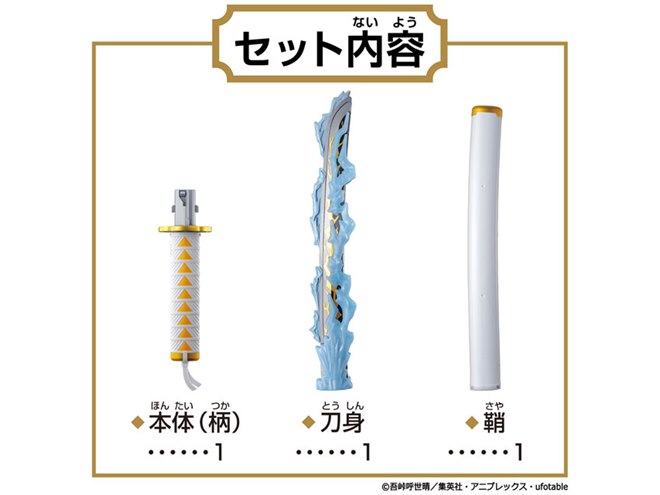 ☆鬼滅の刃 DX日輪刀 ＋ オリケシ セット 新品 未開封 キメツ バンダイ 鬼滅の刃 DX日輪刀 (電子玩具) 価格比較 - 価格.com
