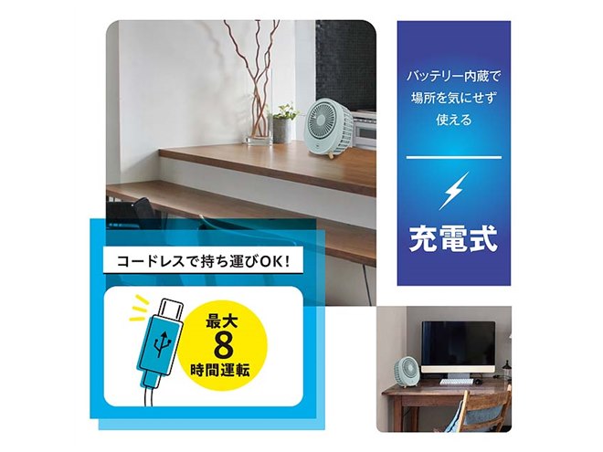 ドウシシャ、保冷材パックを利用した「アイスパック付 充電式デスク
