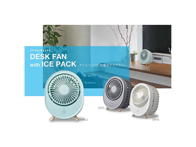 ドウシシャ 冷風扇 デスク冷風扇風機 ピエリア ブルー CFT-21U BL ドウシシャ 冷風扇 デスク冷風扇風機 ピエリア ブルー CFT-21U BL