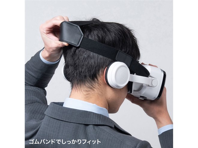 サンワ、Bluetoothコントローラー＆ヘッドホン搭載のVRゴーグル「MED