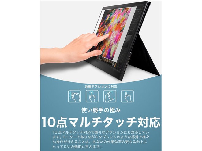 ルタワジャパン、重量550gの14型4K液晶ディスプレイをAmazonで5