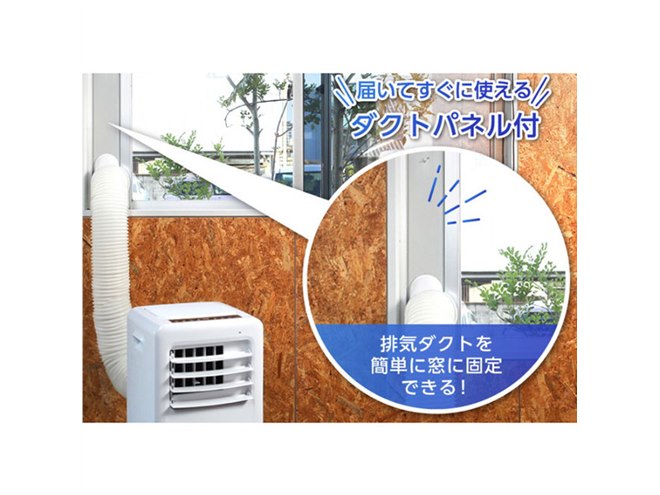 maxzen、ノンドレン方式で排水不要の8畳用移動式スポット