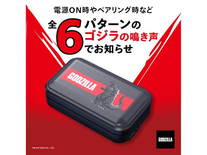 cheero ゴジラ ワイヤレス イヤホン ギドゴジ cheero、「ゴジラ」の声を収録した北米版イヤホン「Earphones