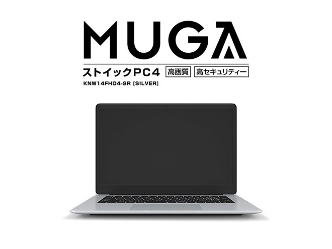 ドンキが32,780円の14型ノートPC「MUGAストイックPC4」発売、スペックなど強化 - 価格.com