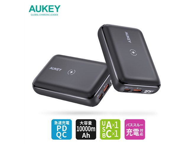 AUKEY、ワイヤレス充電対応の10000mAhモバイルバッテリー 「Basix Pro