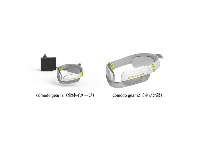 富士通ゼネラル、身に着ける冷却・加熱装置「Comodo gear i2」6