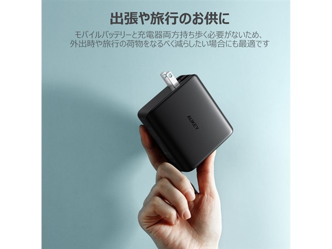 AUKEY、AC充電器一体型で急速充電対応のモバイルバッテリー「PowerDuo