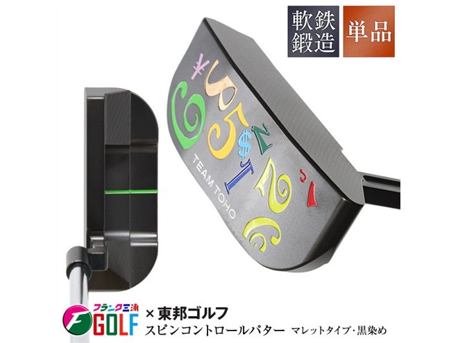 東邦ゴルフ フランク三浦コラボ ウエッジ 52° 58° 匠 フランク